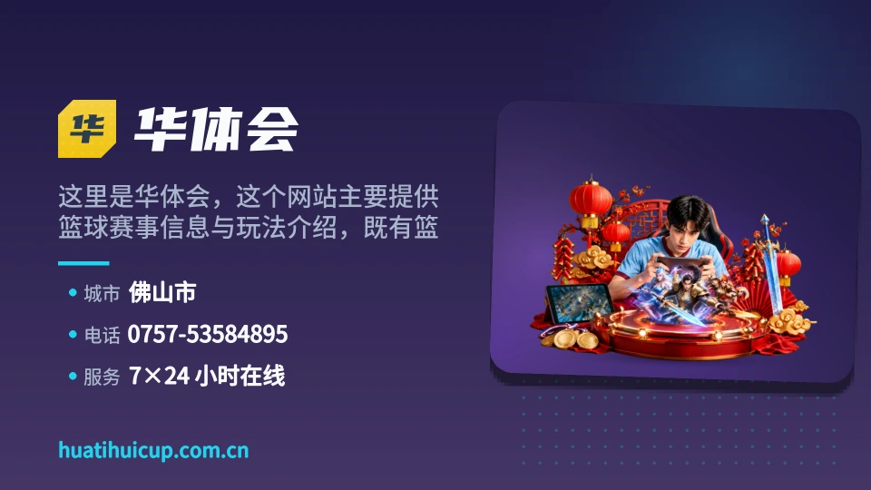 发现华体会